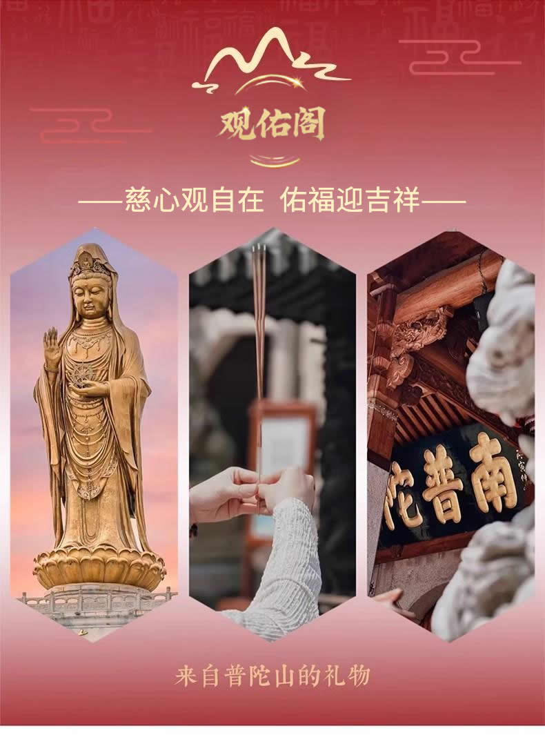 慈心观自在，佑福迎吉祥.jpg